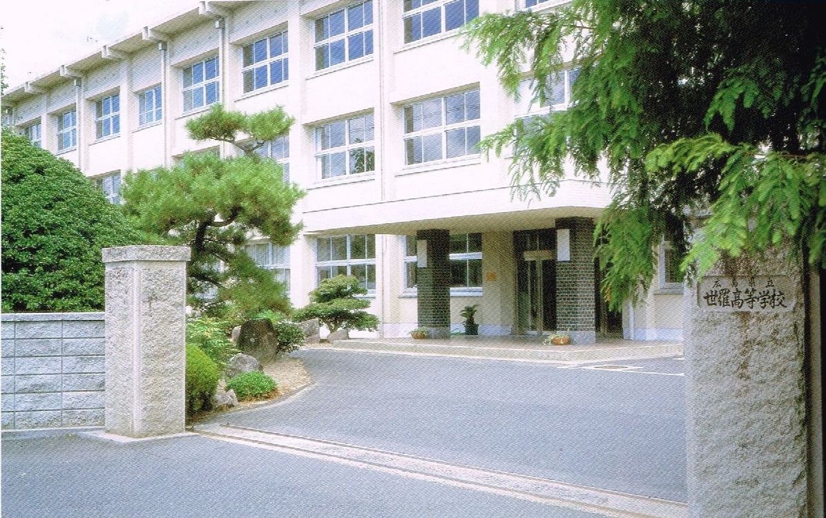 世羅高等学校時代 - 懐かしい写真 - 懐かしい母校 - 広島県立世羅高等学校同窓会